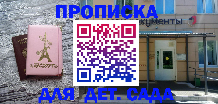 прописка регистрация в Алексеевке