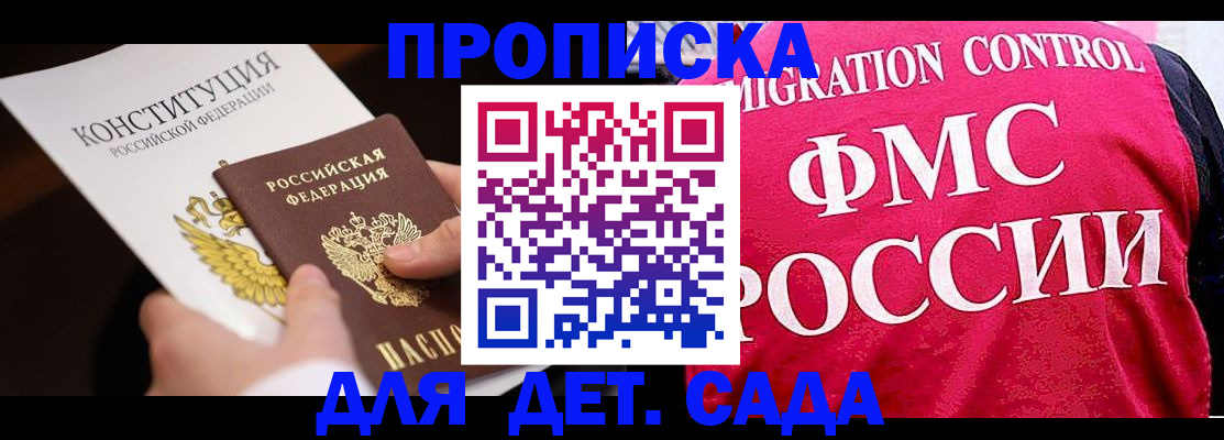 прописка 2025 в Алексеевке